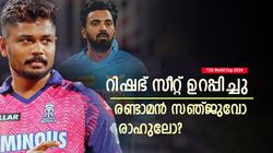 T20 World Cup 2024: കീപ്പിങ്ങില്‍ മിന്നിച്ച് രാഹുല്‍, പക്ഷെ സഞ്ജുവിനോളം വരുമോ? പോരാട്ടം കടുക്കുന്നു