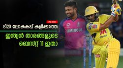T20 World Cup 2024: ടി20യില്‍ കിടു, പക്ഷെ ലോകകപ്പ് കളിച്ചിട്ടില്ല! ഇന്ത്യന്‍ താരങ്ങളുടെ ബെസ്റ്റ് 11