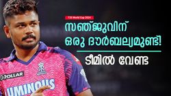 T20 World Cup 2024: സഞ്ജുവിനെ ഇന്ത്യ കളിപ്പിക്കരുത്! റിഷഭ് മതി, കാരണം ചൂണ്ടിക്കാട്ടി ശ്രീകാന്ത്