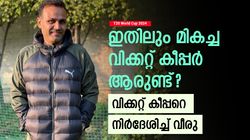 T20 World Cup 2024: റിഷഭും സഞ്ജുവുമല്ല; ധോണി വിക്കറ്റ് കീപ്പറാവണം! കാരണം വീരു പറയുന്നു