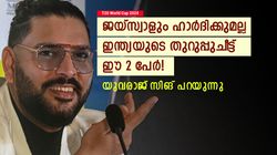 T20 World Cup 2024: ഇന്ത്യ കപ്പടിക്കാന്‍ 2 പേര്‍ വിചാരിക്കണം! തുറുപ്പുചീട്ടുകള്‍ അവര്‍