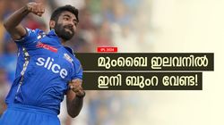 IPL 2024: മുംബൈ ഇനി ബുംറയില്ലാതെ കളിക്കട്ടെ, ഇല്ലെങ്കില്‍ പണികിട്ടുക ഇന്ത്യക്ക്! ദാ ഇങ്ങനെ