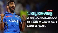 IPL 2024: വളരെ കഷ്ടപ്പെടുത്തി, ബുദ്ധിമുട്ടിച്ച ബാറ്റ്‌സ്മാന്‍ അവനാണ്! വെളിപ്പെടുത്തി ബുംറ