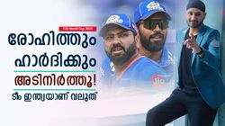 T20 World Cup 2024: ഐപിഎല്ലിനേക്കാള്‍ പ്രധാനം ലോകകപ്പ്! ഒറ്റക്കെട്ടായി പോരാടൂ, ടീം ഇന്ത്യയോടു ഭാജി