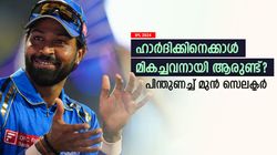 IPL 2024: വിമര്‍ശിക്കാന്‍ എളുപ്പം, ഹാര്‍ദിക്കിനെക്കാള്‍ കേമന്‍ ആരാണ്? ചോദ്യമുയര്‍ത്തി സെലക്ടര്‍
