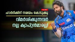 IPL 2024: ഹാര്‍ദിക്കിനെ പഴിക്കരുത്, കപ്പടിച്ച നായകന്‍! എബിഡിക്കും പീറ്റേഴ്‌സനും എന്തുണ്ട്?