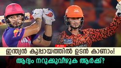 IPL 2024: ഇന്ത്യയുടെ ഭാവി ഇവരില്‍, ലോകകപ്പ് കഴിഞ്ഞാല്‍ അരങ്ങേറ്റം! ആദ്യം കളിക്കുക ആര്?