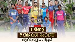 IPL 2024: 10ല്‍ 9 ടീമിനും പ്രതീക്ഷ! പ്ലേഓഫിലെത്തുക ആരൊക്കെ? സാധ്യതകള്‍ അറിയാം