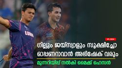 IPL 2024: ഗില്ലും ജയ്‌സ്വാളും കരുതിയിരിക്കണം, അഭിഷേക് വന്‍ ഭീഷണി; മുന്നറിയിപ്പുമായി ഹെസന്‍