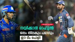 T20 World Cup 2024: വെടിക്കെട്ടിന് അഭിഷേകും പരാഗും ശശാങ്കും, ഈ സ്ക്വാഡ് യഥാര്‍ഥ ടീമിനേക്കാള്‍ കിടു?