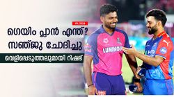 IPL 2024: സഞ്ജുവുമായി നല്ല സൗഹൃദം, അന്ന് ഞങ്ങള്‍ ഒരുക്കിയത് മാരക പ്ലാന്‍! തുറന്നു പറഞ്ഞ് റിഷഭ്