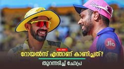 IPL 2024: റോയല്‍സിന്റെ ബാറ്റിങ് എന്താണിങ്ങനെ? പവെലിനെ തഴഞ്ഞത് തെറ്റ്! ആഞ്ഞടിച്ച് മുന്‍ താരം