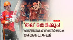 IPL 2024: ഹെഡും ഭുവിയും പുറത്താവും! ഈ നാലു പേരെ എസ്ആര്‍എച്ച് കൈവിടില്ല, അറിയാം