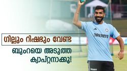 ബുംറയാണ് ബെസ്റ്റ്! രോഹിത്തിനു ശേഷം അടുത്ത നായകനാവണം, ആവശ്യം മുന്‍ താരത്തിന്‍റേത്