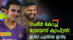 IND vs ZIM: ഗംഭീറിന്റെ ആദ്യ ക്യാപ്റ്റന്‍ ശ്രേയസ് ! ജുറേലടക്കം 3 പുതുമുഖങ്ങള്‍, പുത്തന്‍ ഇന്ത്യ