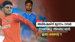 IND vs ZIM: സിംബാബ്‌വെയില്‍ മിന്നിക്കാന്‍ യുവ ടീം, സഞ്ജുവിനു സീറ്റുറപ്പ്! ഇലവനില്‍ ആരൊക്കെ?