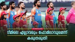 T20 World Cup 2024: 11 പേരുമൊന്നും ഫോമാവില്ല! സൂപ്പര്‍ താരത്തെ പിന്തുണച്ച് ബൗളിങ് കോച്ച്, വിമര്‍ശനം