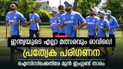 T20 World Cup 2024: എല്ലാം ഇന്ത്യ പറയുന്നത് പോലെ! ഇത് 'കള്ളക്കളി'; ഐസിസിക്കെതിരേ മുന്‍ താരങ്ങള്‍