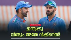 T20 World Cup 2024: ഓസീസ്, ഇംഗ്ലണ്ട് എന്നിവരെ നോക്കൂ; ഇന്ത്യക്ക് എന്തുകൊണ്ടില്ല? ഇര്‍ഫാന്റെ ചോദ്യം