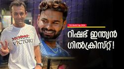 T20 World Cup 2024: റിഷഭ് ഗില്ലിയെപ്പോലെ! ആ മിടുക്ക് രണ്ടു പേര്‍ക്കും, പുകഴ്ത്തി മുന്‍ കിവി താരം