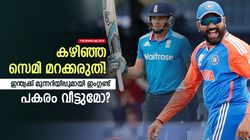 T20 World Cup 2024: കഴിഞ്ഞ സെമി മറക്കരുത്! ഇന്ത്യയെ ട്രോളി ഇംഗ്ലണ്ട്; കണക്കുതീര്‍ക്കുമോ?