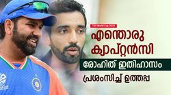 T20 World Cup 2024: ക്ലാസും മാസും, രോഹിത്തിന്റേത് കിടിലന്‍ ക്യാപ്റ്റന്‍സി; പ്രശംസിച്ച് ഉത്തപ്പ