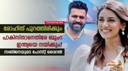 T20 World Cup 2024: രോഹിത്തില്ല, പാകിസ്താനെതിരേ ബുംറ നയിക്കും? സഞ്ജനയുടെ പോസ്റ്റ് വൈറല്‍