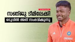 T20 World Cup 2024: ദുബെയുടെ ചീട്ട് കീറും, ഇനി 5ാം നമ്പര്‍ സഞ്ജുവിന്! വന്‍ മാറ്റത്തിന് ടീം ഇന്ത്യ