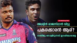 IPL 2025: അശ്വിന്‍ രാജസ്ഥാന്‍ വിടും, പകരമാര്? സഞ്ജുപ്പട നോട്ടമിടുന്നത് ഇവരിലൊരാളെ