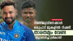 T20 World Cup 2024: റിഷഭിന്റെ ഏഴയലത്ത് എത്തില്ല സഞ്ജു! കളിപ്പിക്കരുത്, ആഞ്ഞടിച്ച് ശ്രീകാന്ത്