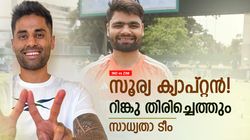 IND vs ZIM: സൂര്യയുടെ ഇന്ത്യ! റിഷഭ് വൈസ് ക്യാപ്റ്റന്‍, സഞ്ജു ടീമിലെത്തും, കളിപ്പിക്കില്ല?