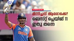 T20 World Cup 2024: റിഷഭും ബുംറയുമില്ല! ഇന്ത്യയുടെ 2 പേര്‍ ടീമില്‍; രണ്ടാം ആഴ്ചയിലെ ബെസ്റ്റ് 11