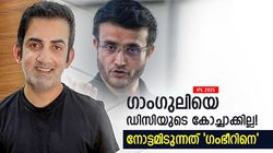 IPL 2025: ദാദയുടെ മോഹം നടക്കില്ല! കോച്ചാക്കാന്‍ ഡിസിക്കു മടി? കാരണമറിയാം