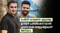 ഗംഭീറിന് കാര്യങ്ങള്‍ കടുപ്പം, കാത്തിരിക്കുന്നത് വലിയ വെല്ലുവിളി! ഇന്ത്യന്‍ കോച്ചാവുക എളുപ്പമല്ല