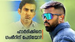 ഹാര്‍ദിക് ക്യാപ്റ്റനെങ്കില്‍ ഗംഭീറിന്റെ 'ഭരണം' നടക്കില്ല, സൂര്യ വെറും പാവ! വന്‍ വിമര്‍ശനം