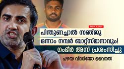 IND vs SL: ഗംഭീര്‍ വാക്കിന് വിലയില്ലാത്തവന്‍, സഞ്ജുവിനോട് ചെയ്തത് ചതി! തെളിവ് ഇതാ