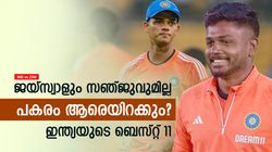 IND vs ZIM: ഗില്ലിന്റെ പങ്കാളി അഭിഷേക്, സഞ്ജുവിന് പകരമാര്? ഇന്ത്യയുടെ മികച്ച 11 ഇതു തന്നെ
