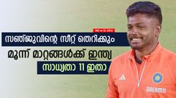 IND vs SL: സഞ്ജു പുറത്ത്, മൂന്ന് മാറ്റങ്ങള്‍; 3ാം ടി20യിലെ ഇന്ത്യയുടെ സാധ്യതാ 11 ഇതാ