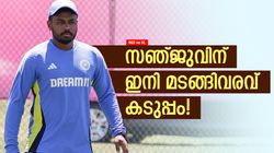 IND vs SL: സഞ്ജു പാടുപെടും! ഏകദിനം കളിക്കുക ഇനി കടുപ്പം, 'വില്ലനെ' കുറിച്ച് മുന്‍ വിക്കറ്റ് കീപ്പര്‍