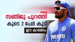 IND vs ZIM: സഞ്ജുവിനു രക്ഷയില്ല! ആദ്യ രണ്ട് ടി20യിലും കളിക്കില്ല, പകരക്കാരെ പ്രഖ്യാപിച്ചു