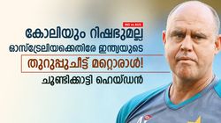 IND vs AUS: ഇന്ത്യയുടെ വജ്രായുധം ആ യുവതാരം, അവനെ ഓസീസ് കരുതണം; ഹെയ്ഡന്‍ പറയുന്നു