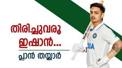 റിഷഭിനും സഞ്ജുവിനും ചങ്കിടിപ്പ്! ഇഷാന്റെ മാസ് തിരിച്ചുവരവ് ഉടന്‍, പ്ലാനൊരുക്കി സെലക്ടര്‍മാര്‍