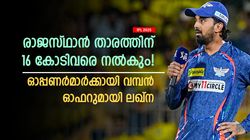 IPL 2025: ലഖ്‌നൗവിന് ഓപ്പണറെ വേണം, നോട്ടമിടുന്നത് 3 പേരെ! രാജസ്ഥാന്‍ താരവും പട്ടികയില്‍