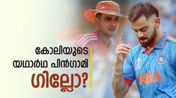 കോലി കിങ് തന്നെ, ഗില്‍ ശരിക്കും പ്രിന്‍സോ? ഈ കണക്കുകള്‍ പറയും സത്യം!