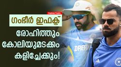 രോഹിത് മുതല്‍ സഞ്ജു വരെ! താരങ്ങള്‍ കൂട്ടത്തോടെ ദുലീപ് ട്രോഫിക്ക്, ഗംഭീറിനെ ഇത്ര പേടിയോ?