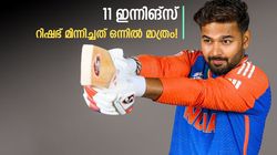 റിഷഭിനു എന്തുമാവാം! ഇഷ്ടം പോലെ അവസരം; രാഹുലോ, സഞ്ജുവോ എങ്കില്‍ പൊടികാണില്ല