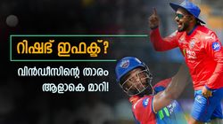 ഡിസിയിലെത്തും മുമ്പ് 130, ഇപ്പോള്‍ 172!! ഹോപ്പിന്റെ ടി20 വെടിക്കെട്ടിന് പിന്നില്‍ റിഷഭ്?