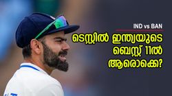 IND vs BAN: ബുംറയില്ല! സര്‍ഫ്രാസും ഔട്ട്; കോലി, റിഷഭ് റിട്ടേണ്‍സ്- ഇന്ത്യന്‍ സാധ്യതാ ടെസ്റ്റ് 11