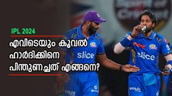 ഹാര്‍ദിക്കിന് എവിടെയും അപമാനം, ടീമംഗങ്ങള്‍ കൂടെ നിന്നോ? തുറന്നു പറഞ്ഞ് ബുംറ