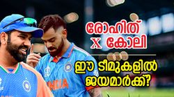 രോഹിത്തിനൊപ്പം സൂര്യ, ഹാര്‍ദിക്; കോലിയുടെ ടീമില്‍ രാഹുല്‍, സഞ്ജു! ഏറ്റുമുട്ടിയാല്‍ ആര് ജയിക്കും?